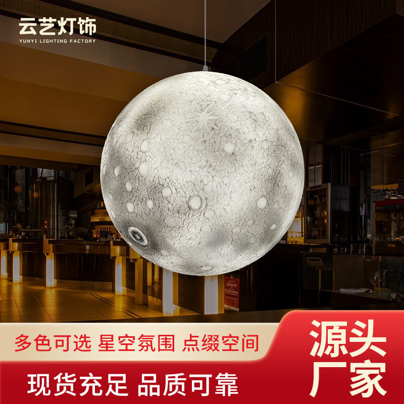 圆球单头月球灯吊灯肌理纹商场店铺装饰星球灯餐馆吧台卧室装饰灯