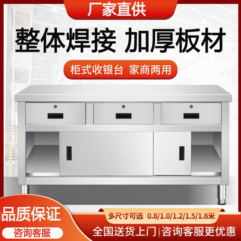 商用201不锈钢对开推拉门工作台 碗碟柜厨房餐厅操作台带抽屉
