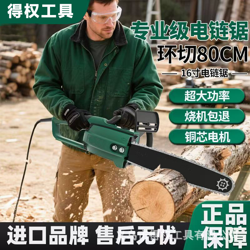 跨境16寸手持伐木电锯220V切割专用木工链条锯树伐木电链锯