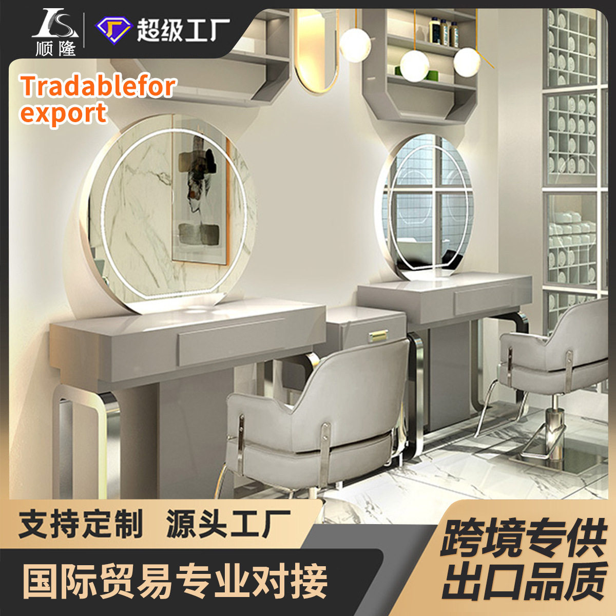 理发店简约烫染美发镜台发廊专用剪发镜不锈钢单双面四面潮店镜子