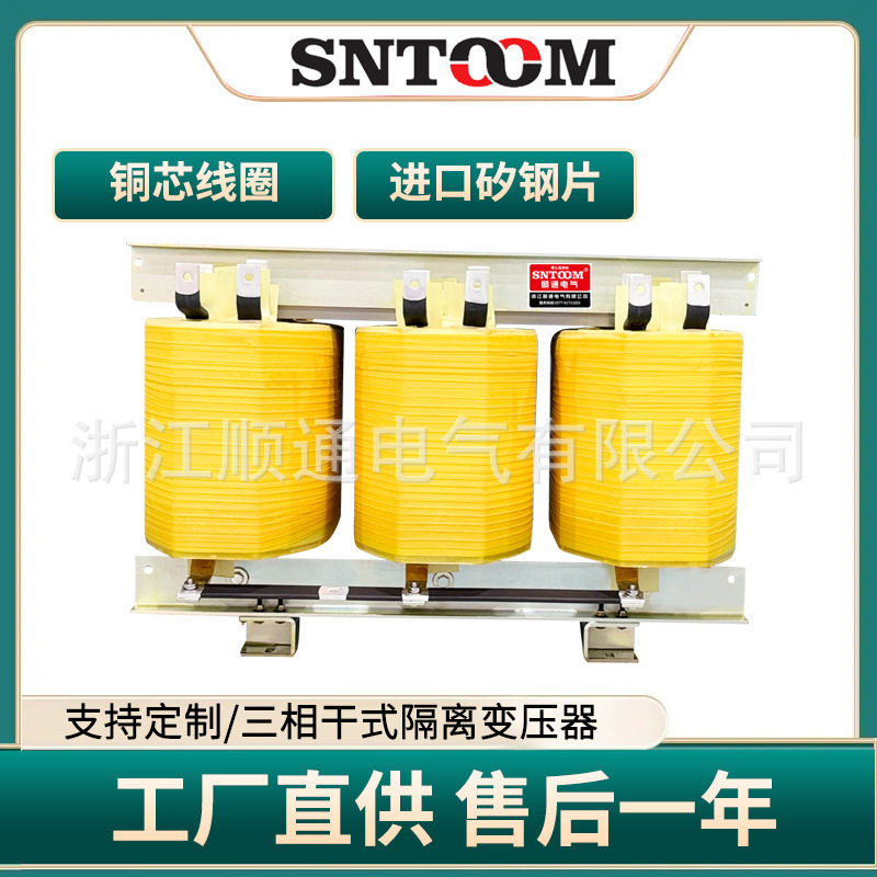三相干式隔离变压器全密封绝缘铜芯线圈耐高温漆包线全铜导电