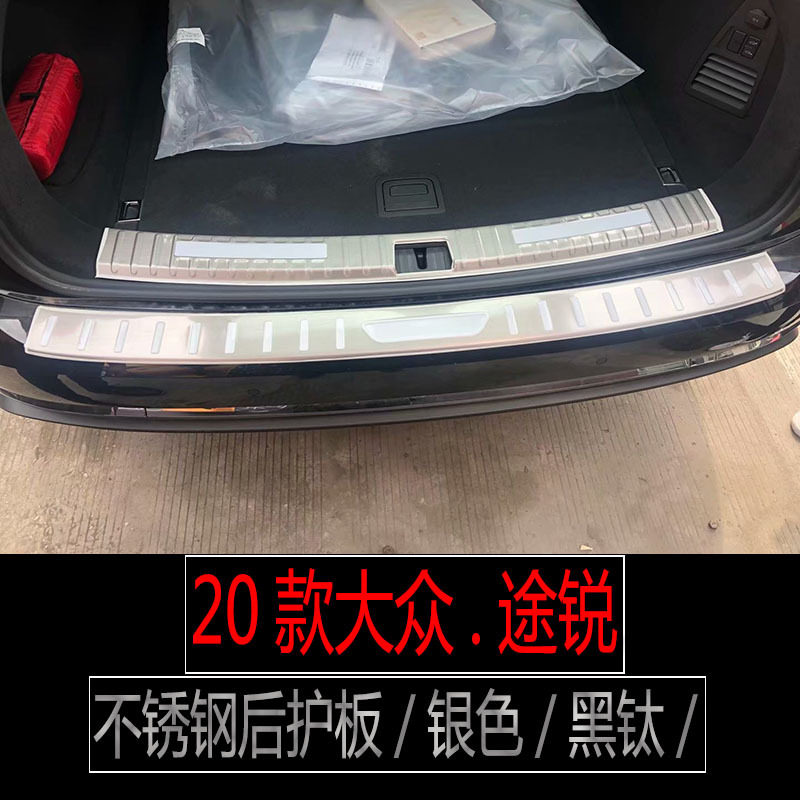 20款大众途锐不锈钢门槛条
