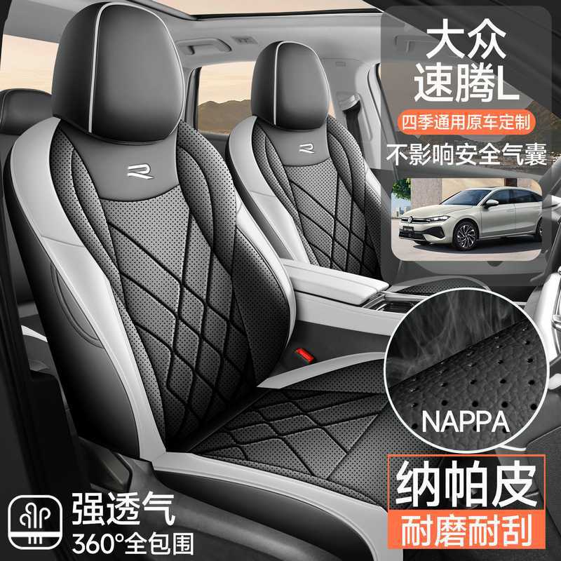 2026款大众速腾L全包四季座套