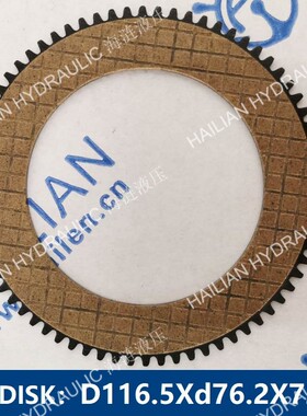 CRANE BRAKE OUT DISK D116.5Xd76.2X72齿克令吊油缸刹车片备件