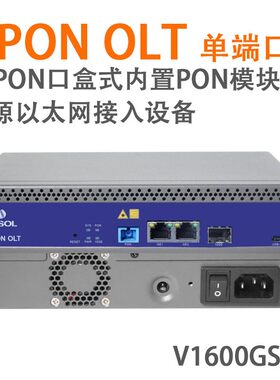 VSOL-V1600GS-ZF芯德无源以太网智慧终端设备单口1-Port GPON OLT