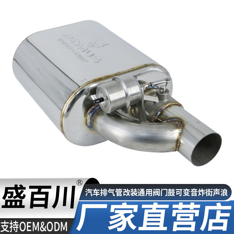 厂家直销汽车排气管改狼标真空阀门鼓气动阀门可变音跑车声浪炸街