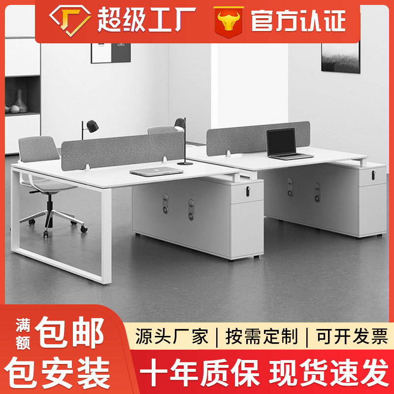 简约职员工位卡座4人位带挡板