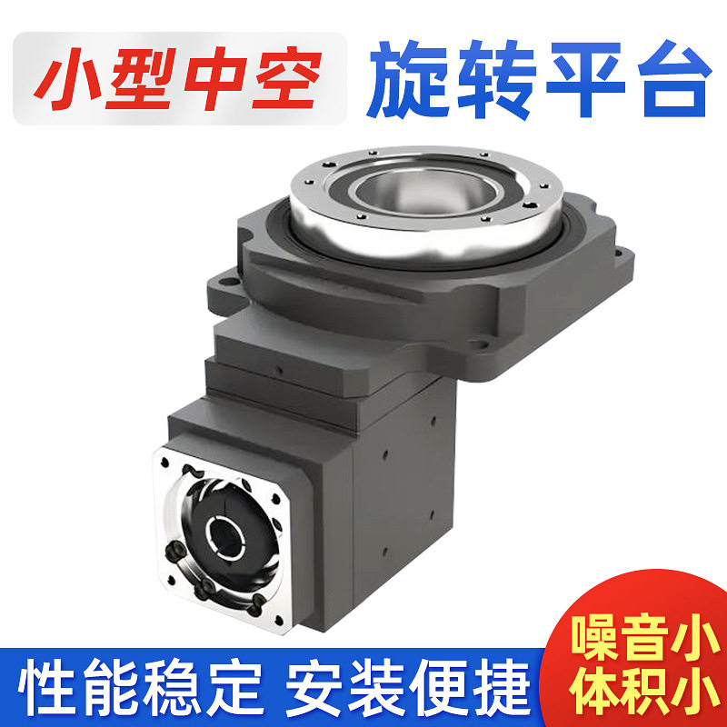 DRN200中空伺服电机减速器小型