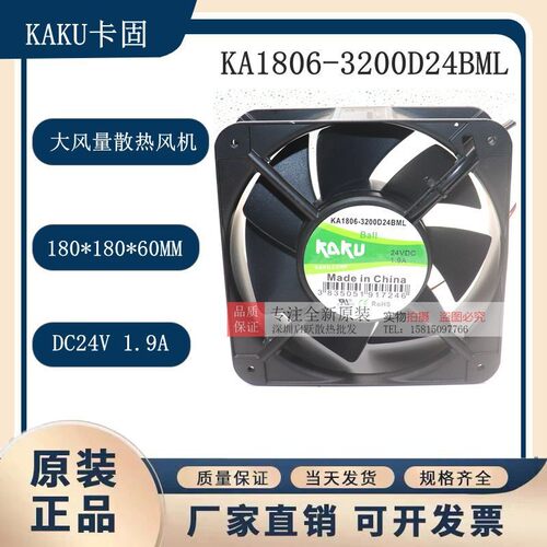 KAKU卡固 KA1806-3200D24BML 18060 24V 直流散热风扇 大风量风机