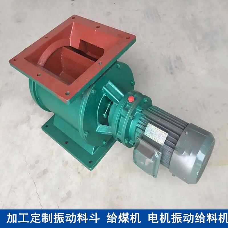 旋转卸灰阀 26型电动卸料器 锁气卸灰阀 新乡YJD-HX星型卸灰阀