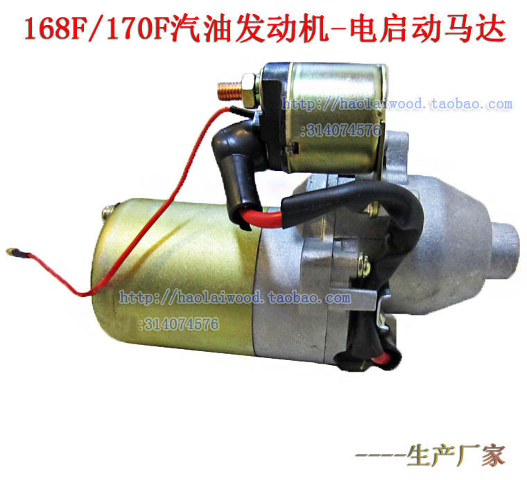 2 3kw汽油发动机发电机168马达 170F 160型6.5hp 7.5匹电启动新品