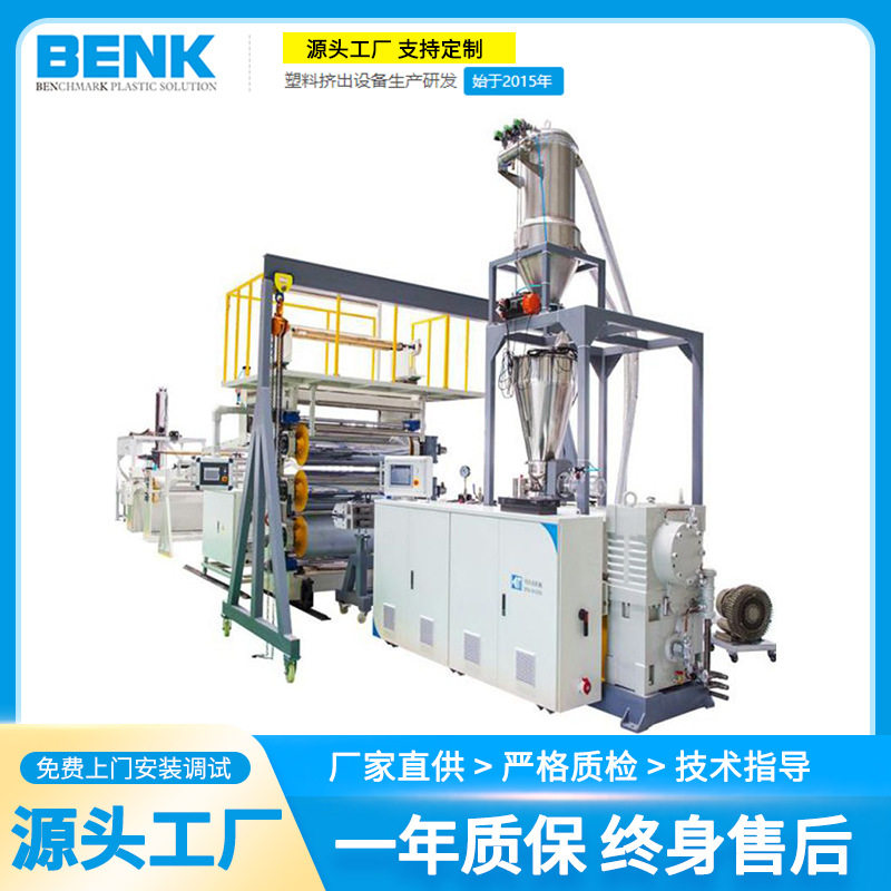 厂家供应PVC仿大理石板材生产线订置多层复合板材挤出生产线