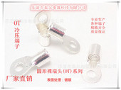 供应冷压接线端头 1000只 铜鼻子 OT1.5 圆型裸端头 环形端子