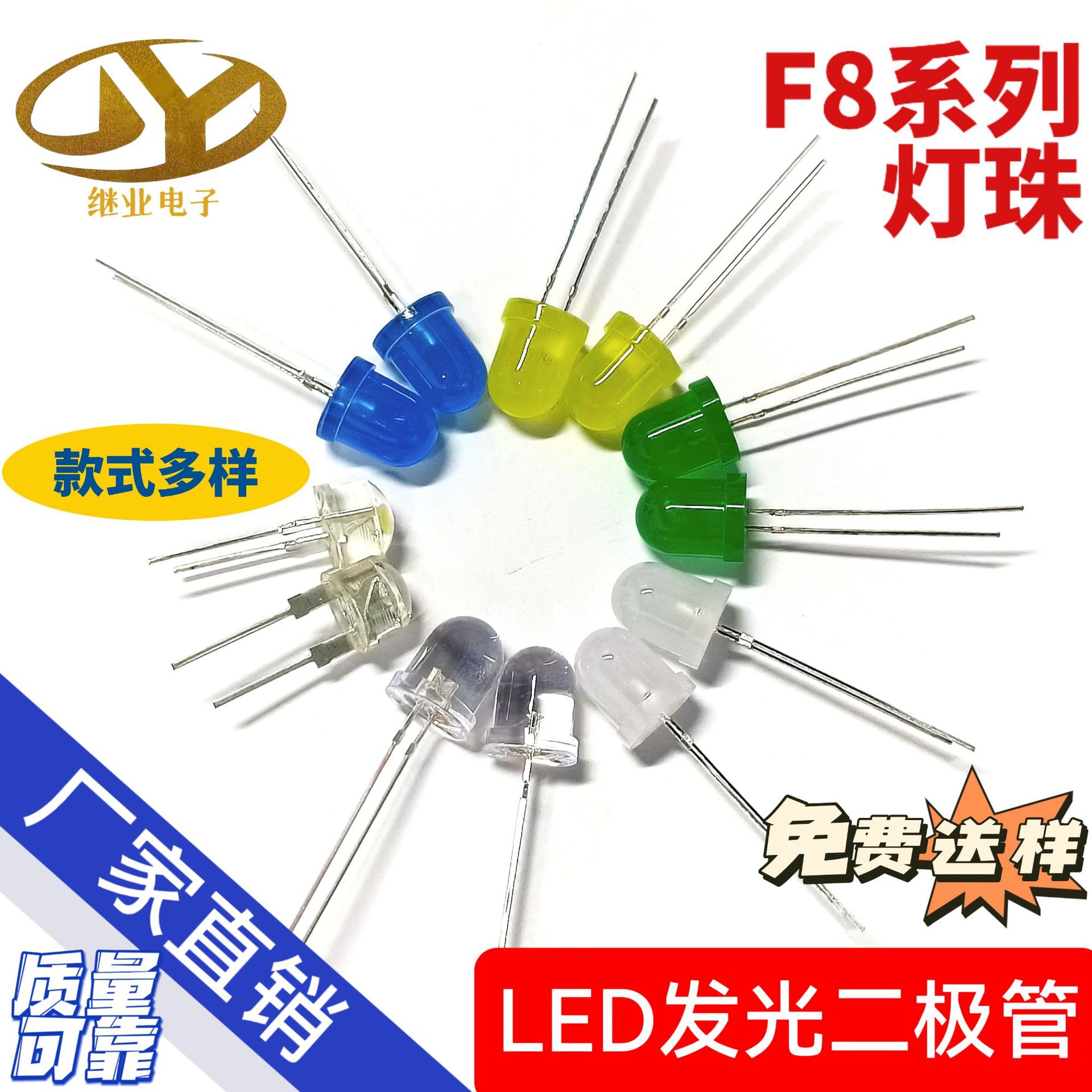 F8系列LED发光二极管草帽支架