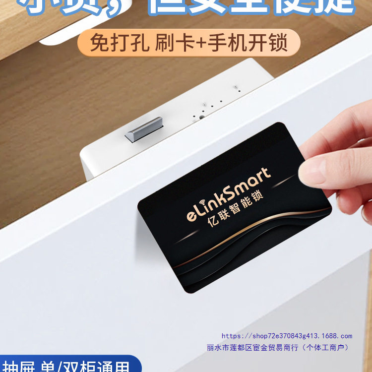 免打孔隐形指纹密码柜锁