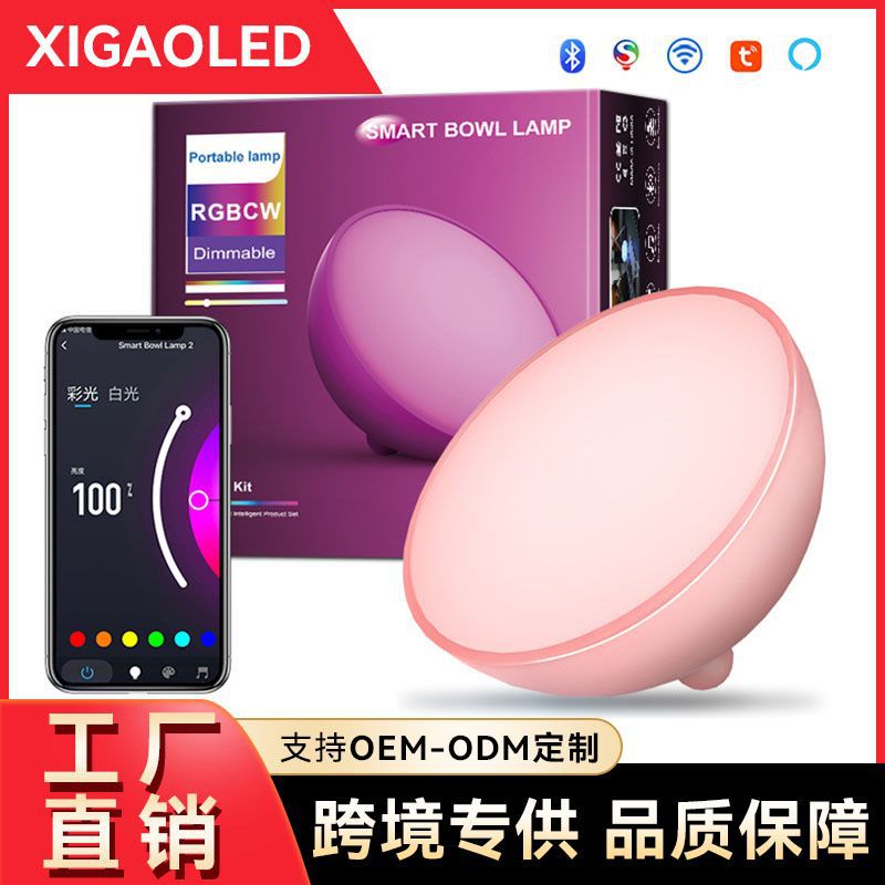 智能蓝牙涂鸦餐厅客厅卧室居家台式小夜氛围碗灯心形夜灯七彩RGB