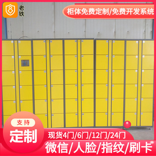 汉中智能红外条码寄存柜/存包柜/储物柜体育馆/冰雪世界售票处