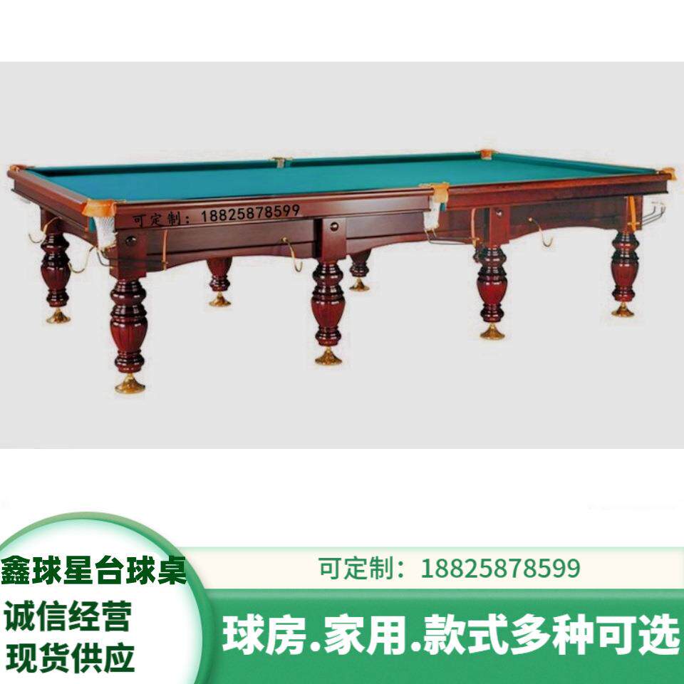 俄式台球桌俄式标准台台球厅球星桌球台家用俄式台球桌厂