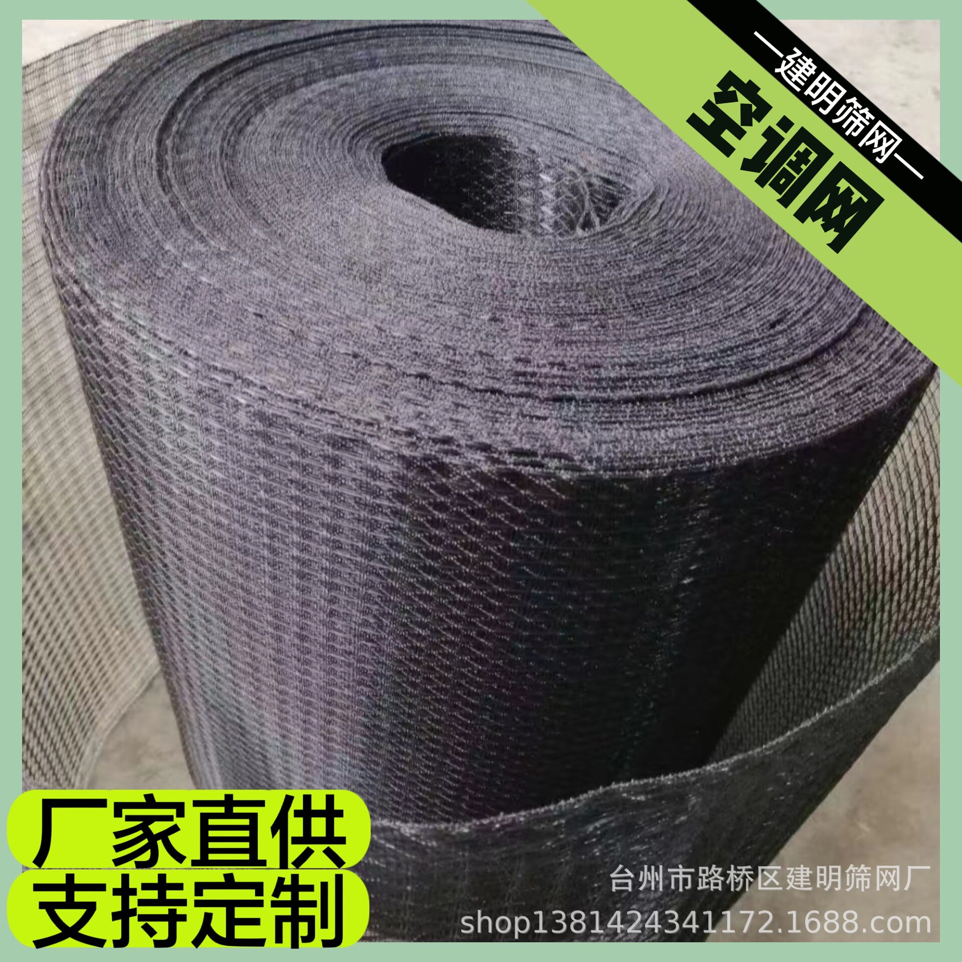 空调网 黑色 空调过滤网 尼龙过滤网 中央空调网尼龙网