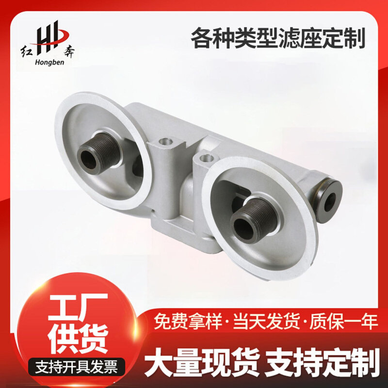 JX1013A双杯平行底座 M3000-1012240A 滤清器底座 油水分离器滤座