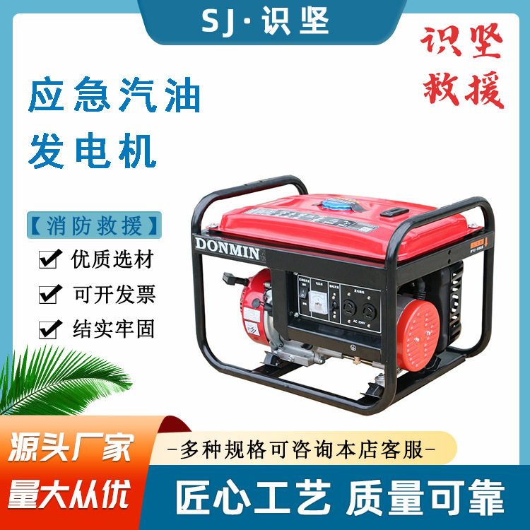 5kW应急汽油发电机16L油箱