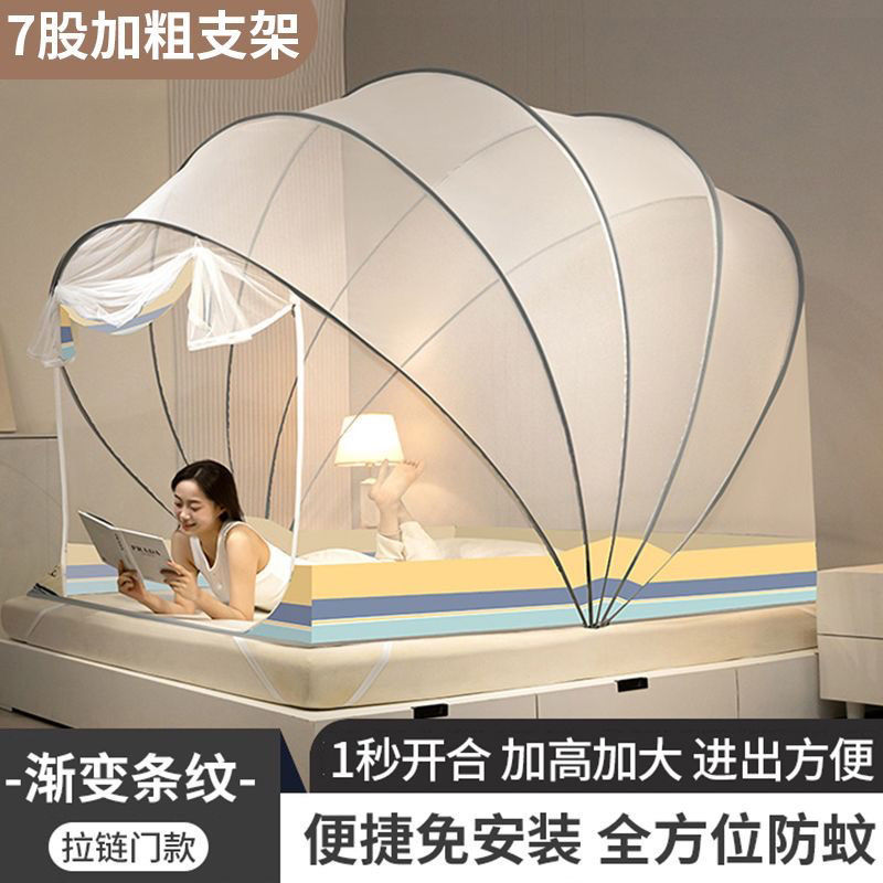 2025新款折叠蚊帐家用卧室免安装蒙古包防摔儿童防止掉床帐全罩式