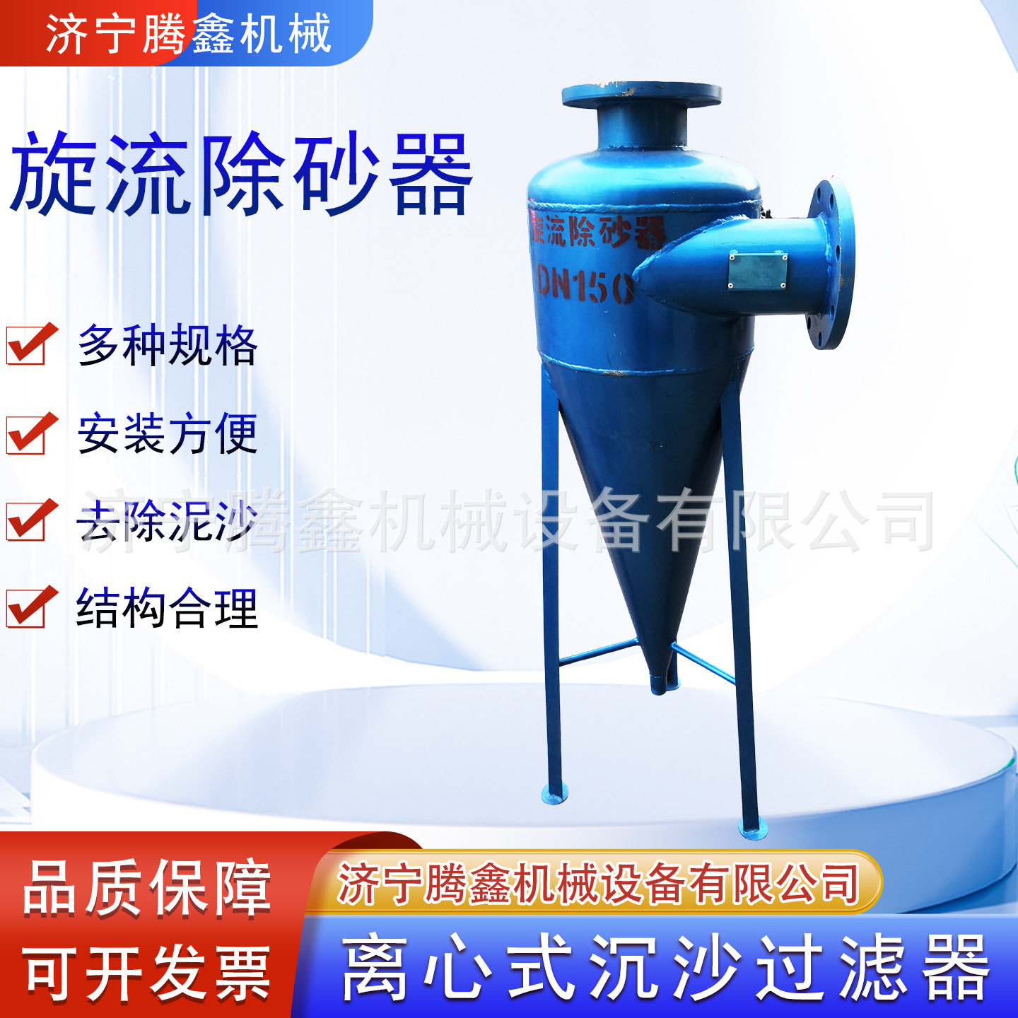 旋流除砂器井水河水除砂沙沉沙过滤器 离心式过滤器河水井水沉沙