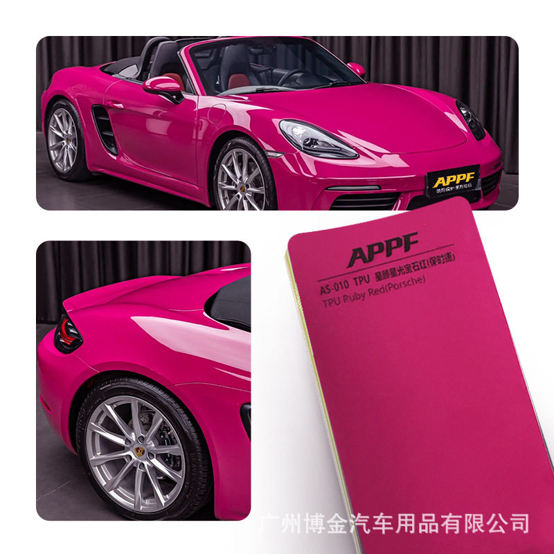 TPU真漆改色膜APPF炫彩宝石红