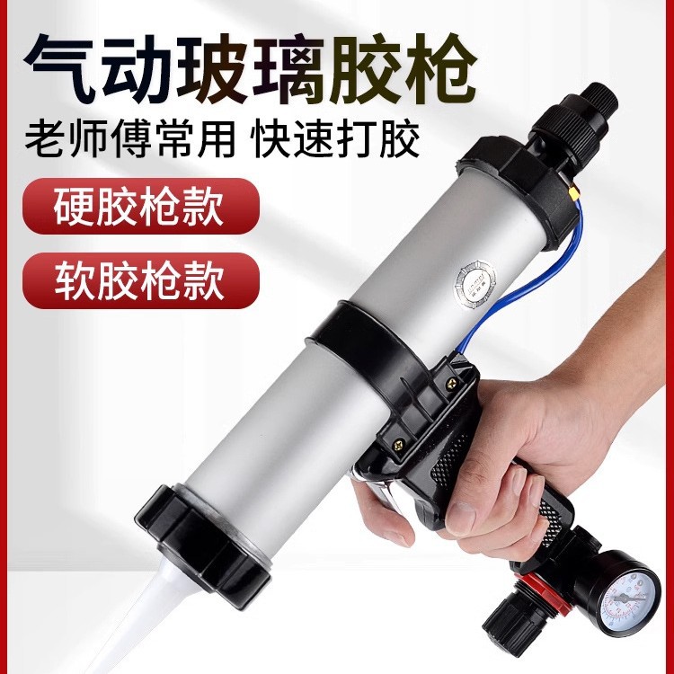 气动玻璃胶枪硬软胶通用打胶枪