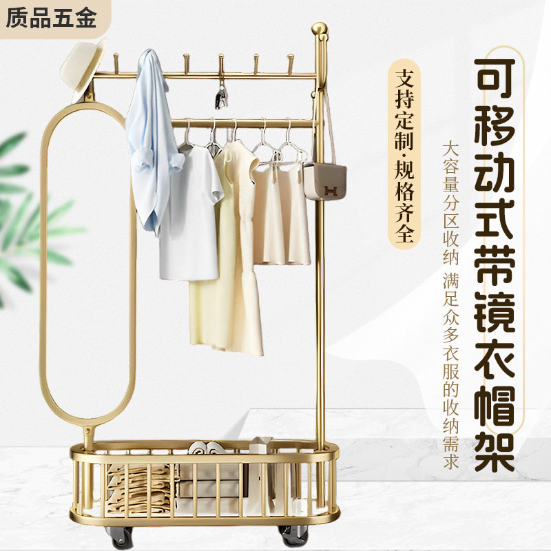 落地可移动衣帽架全身镜