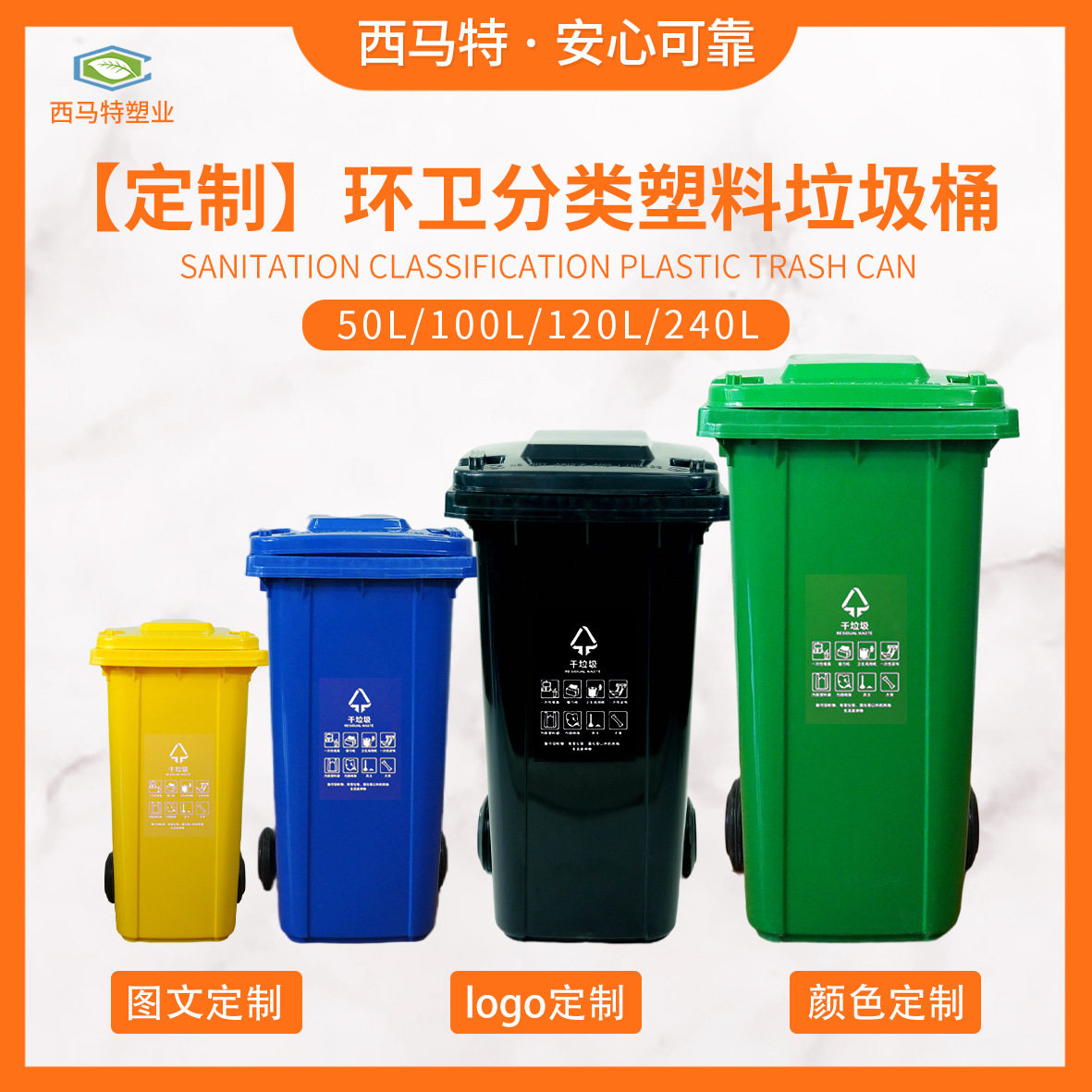 240L全新料塑料垃圾桶户外带轮盖子四分类垃圾桶室外商用工业箱桶