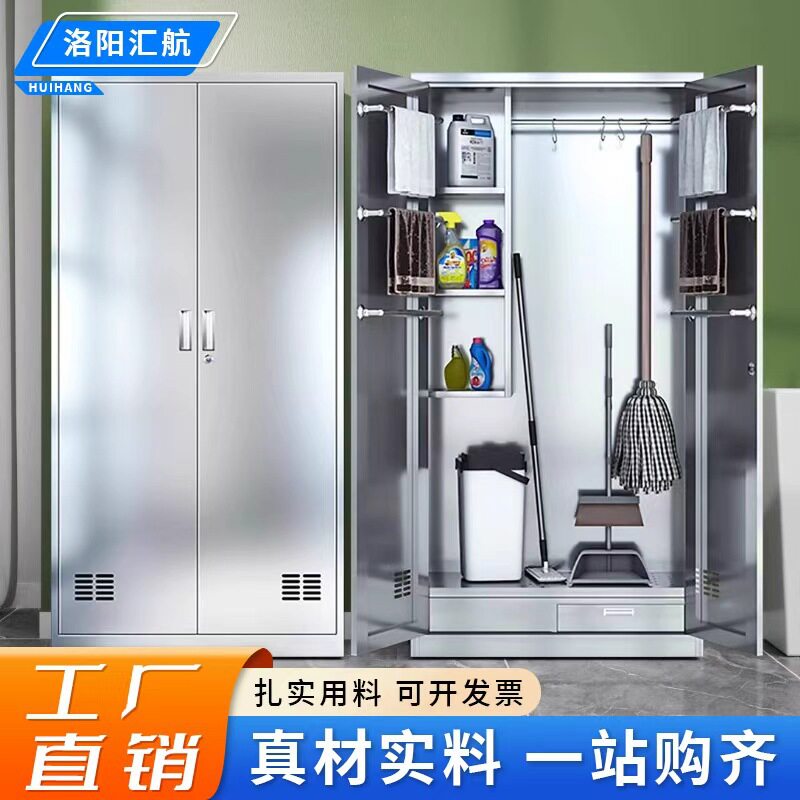 不锈钢清洁柜拖把单双门学校保洁工厂教室工具杂物收纳储物卫生柜