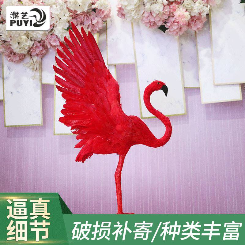 仿真羽毛火烈鸟工艺品摆件园林橱窗装饰摄影道具微景观火烈鸟摆件