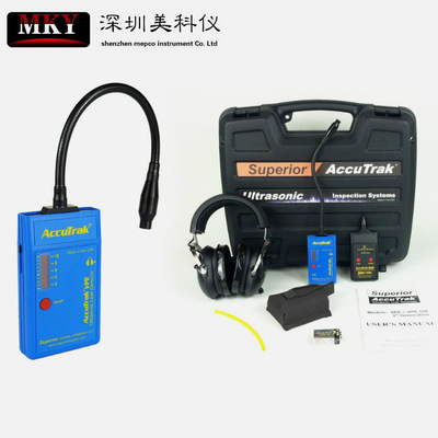 AccuTrak VPE-GN鹅颈式超声波检漏仪