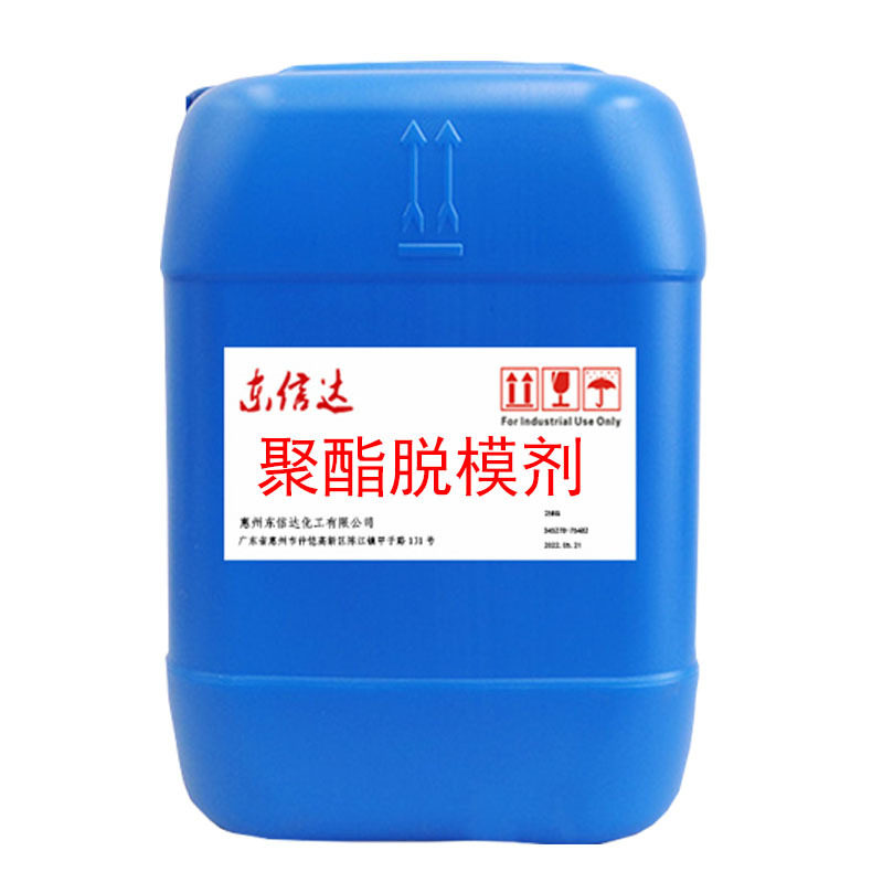 55-NC环氧树脂 不饱和聚酯 风电 游艇 玻璃钢模具脱模剂