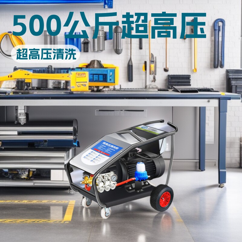清洗机高压水压力洗车机商用AR泵除锈喷砂500公斤压力水