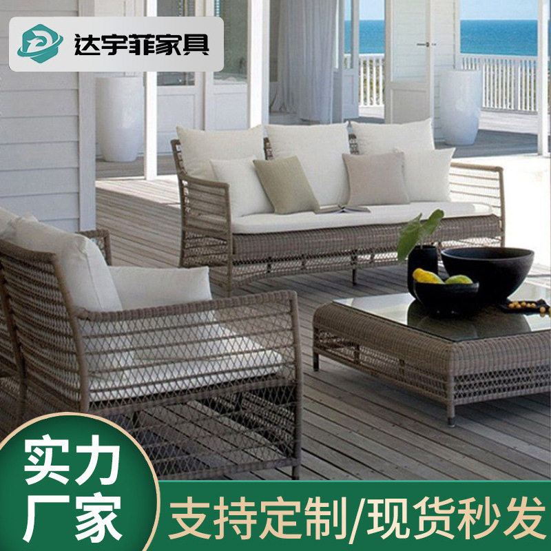 工厂户外创意藤编沙发室外休闲庭院阳台露天防水防晒藤椅沙发组合
