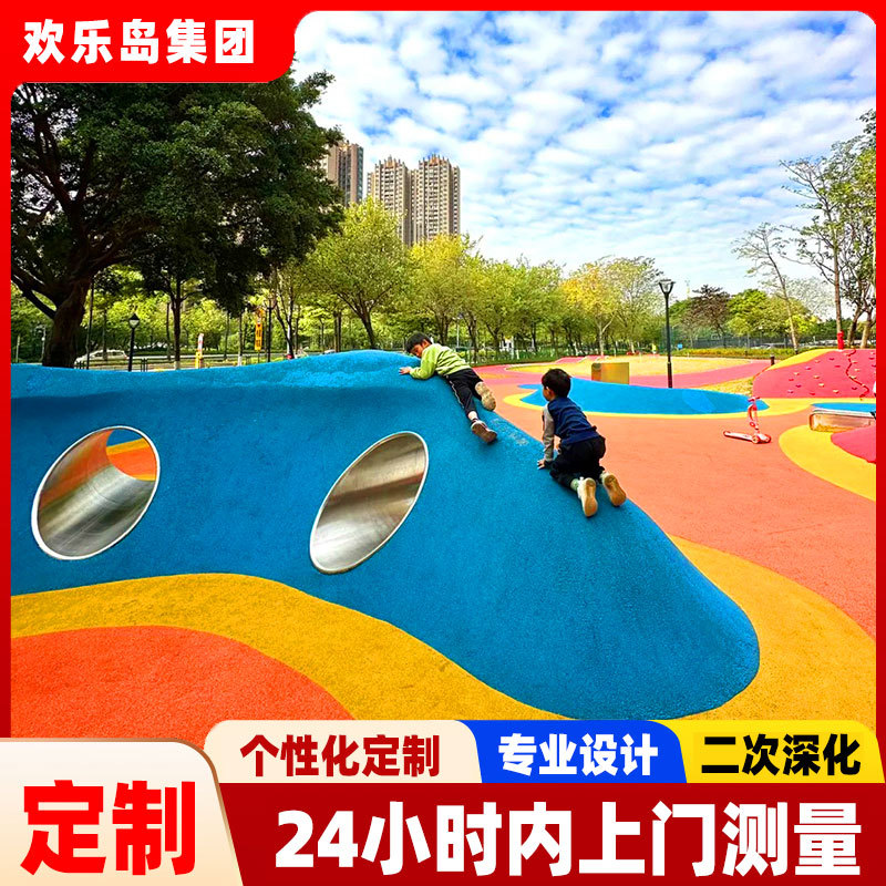 户外公园游乐设备秋千不锈钢钻洞滑梯厂家定做EPDM地垫游玩设施