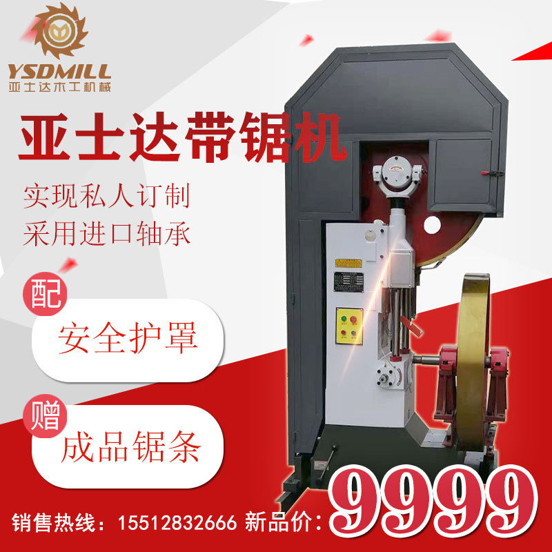 木工立式电动带锯机全自动数控小型带锯机床加工定制锯木机电动