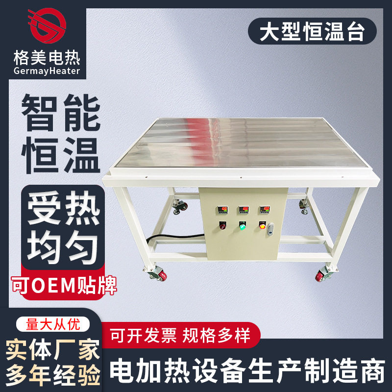 不锈钢加热加热台实验室高温模具加热台可调节大型恒温加热平台