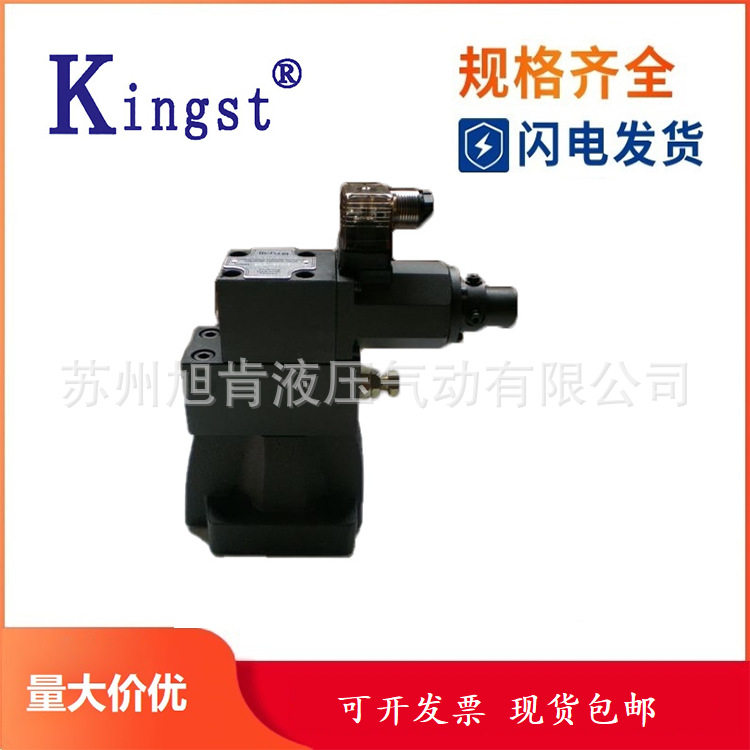 金油压KINGST比例阀EBG-06/10-C/H