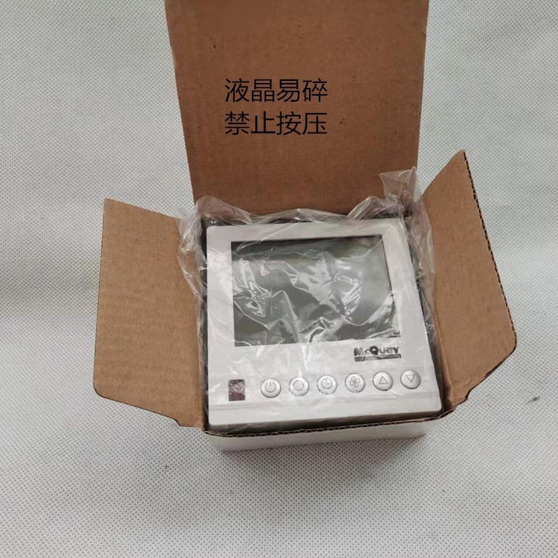 麦克维尔全新中央空调专用开关液晶控制面板风机盘管水冷温控器