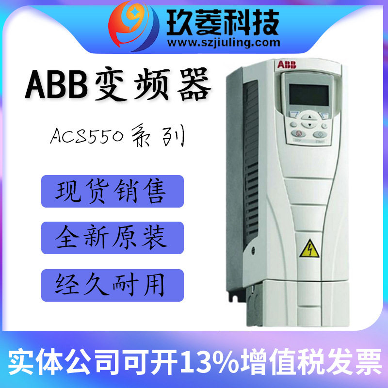 ABB变频器ACS550-01-087A-4