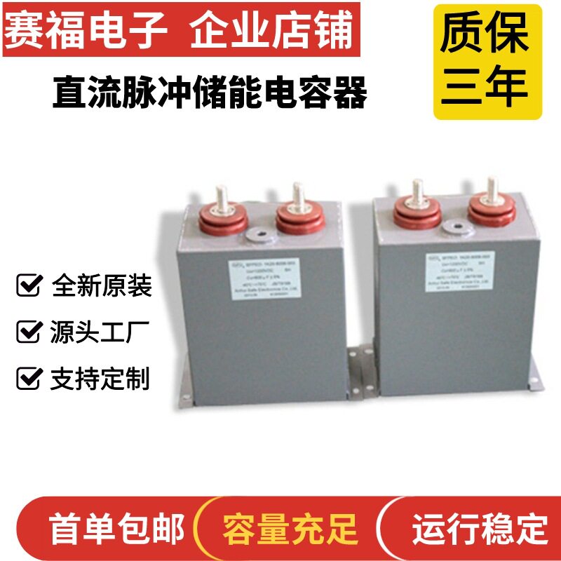 1250VDC 3000UF 油浸式脉冲直流滤波电容器 中频炉 充退磁机 高压