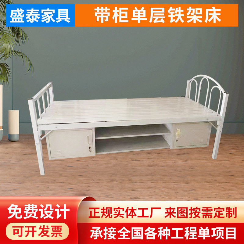 厂家生产员工宿舍单层铁架床带鞋架储物柜单人床办公室午休单人床
