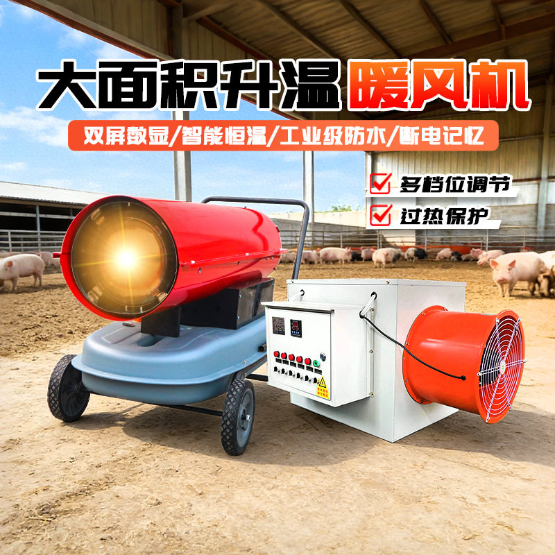 工地大面积供暖热风机 养殖大棚烘干专用暖风机 现货工业暖风机