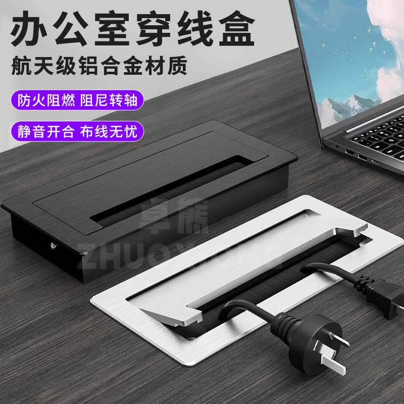办公桌穿线盒液压缓冲静音接线盒装饰盖电脑桌会议桌面穿线孔盖板
