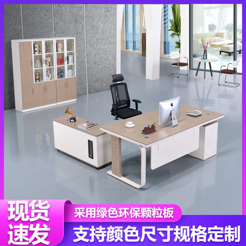 简约现代办公桌椅组合总裁桌大班台 办公室新中式轻奢老板办公桌