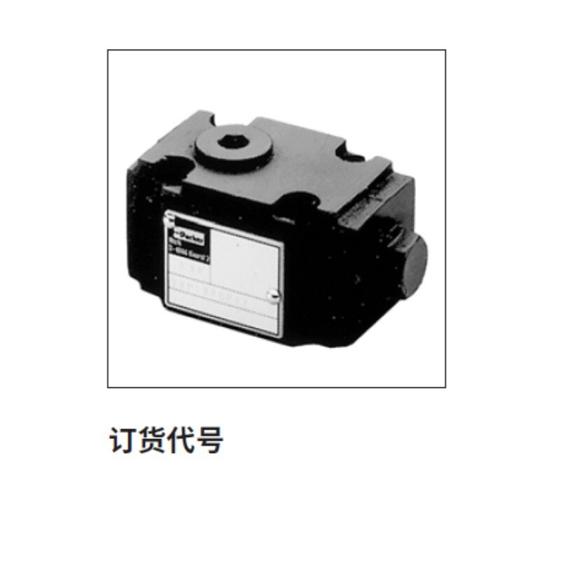 PARKER二通插装阀先导阀,SVLA液控单向阀,ZSRA及ZSRB叠加式梭阀