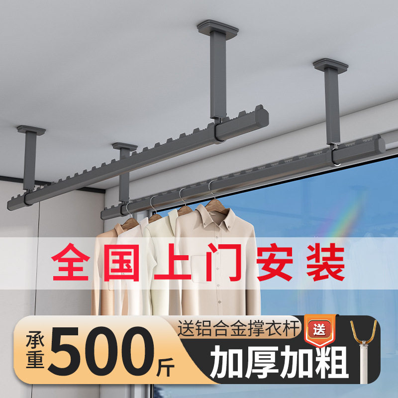 顶装晾衣杆阳台固定晾衣架晒被神器晾晒杆防风铝合金挂衣杆凉衣架